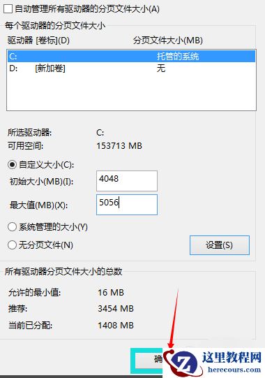 Win10专业版怎么设置虚拟内存？Win10专业版设置虚拟内存方法