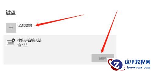 Win10任务栏出现两个输入法图标怎么办?