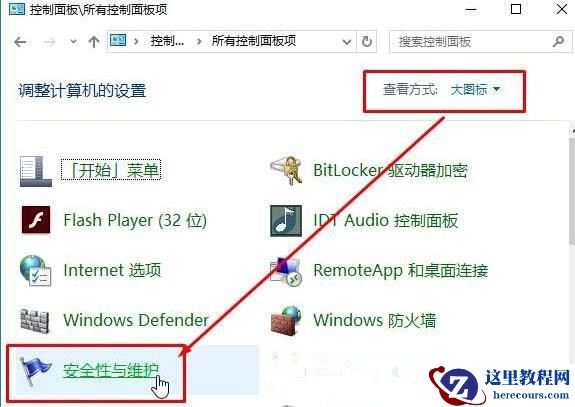 Win10兼容模式设置在哪?Win10兼容模式怎么设置?