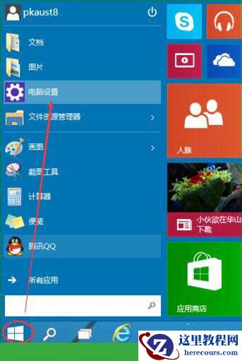 Win10自动修复无法开机完美解决方法