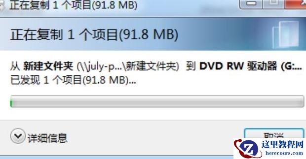Win10怎么用电脑刻录光盘？Win10刻录光盘的简单步骤