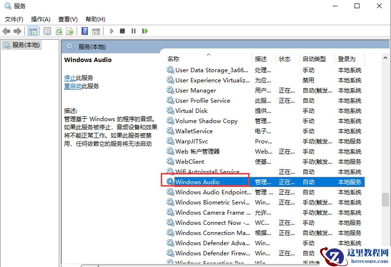 怎么解决Win10提示未安装音频设备？