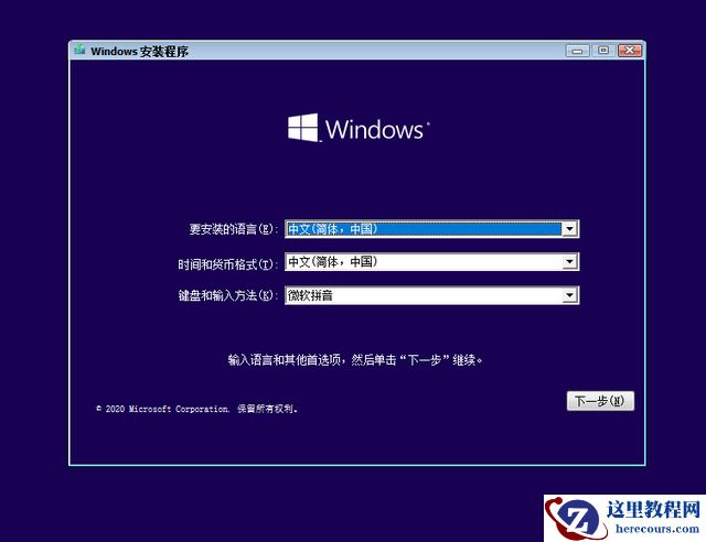 Win10 20h2 u盘安装教程 如何用U盘安装Win10 20h2最新版