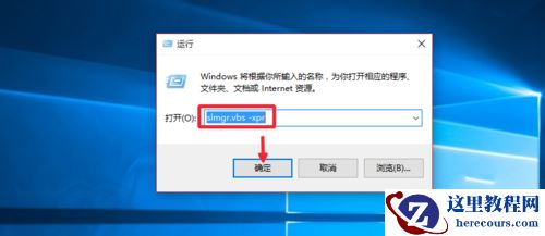 Win10专业版怎么永久激活系统？教你通过cmd命令永久激活系统