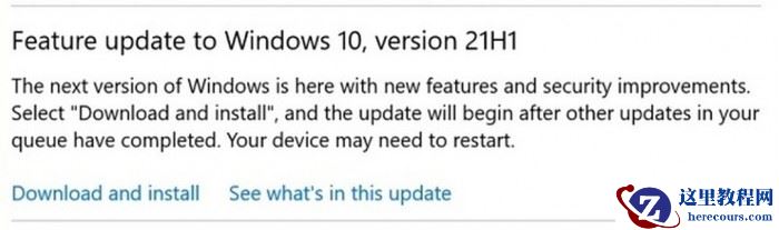 （完美升级）Windows10 2021年5月功能更新（21H1）的三种方式