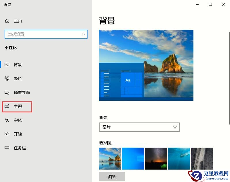 Win10如何取消平板模式？平板模式如何切换回传统桌面？