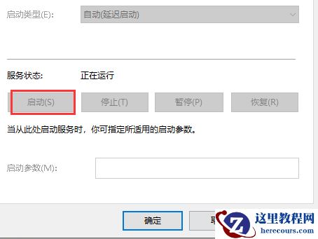 Win10安全中心拒绝访问怎么办？Win10安全中心拒绝访问的解决方法