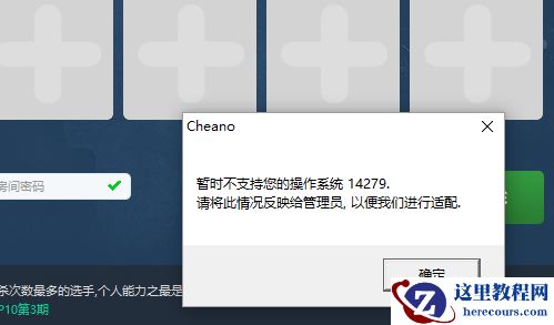 Win10使用不了5E对战平台怎么办？Win10使用不了5E对战平台的解决方法
