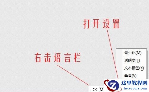 Win10怎么恢复输入法的位置?Win10恢复输入法的位置的方法