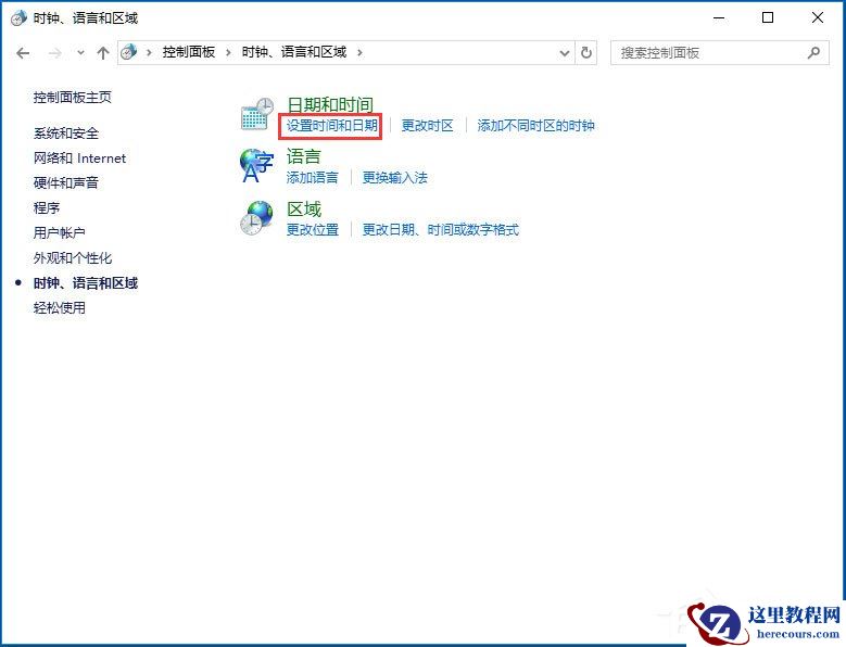 Win10电脑时间同步出错怎么办？Win10电脑时间同步出错的解决方法
