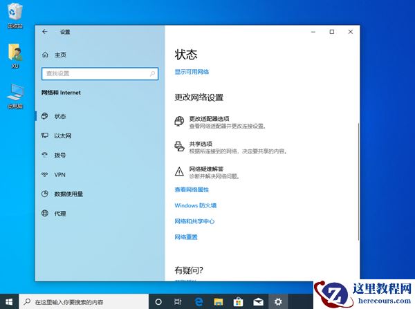 Win10没有wifi只有以太网怎么办？