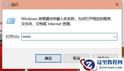 Win10系统没有本地用户组怎么解决？