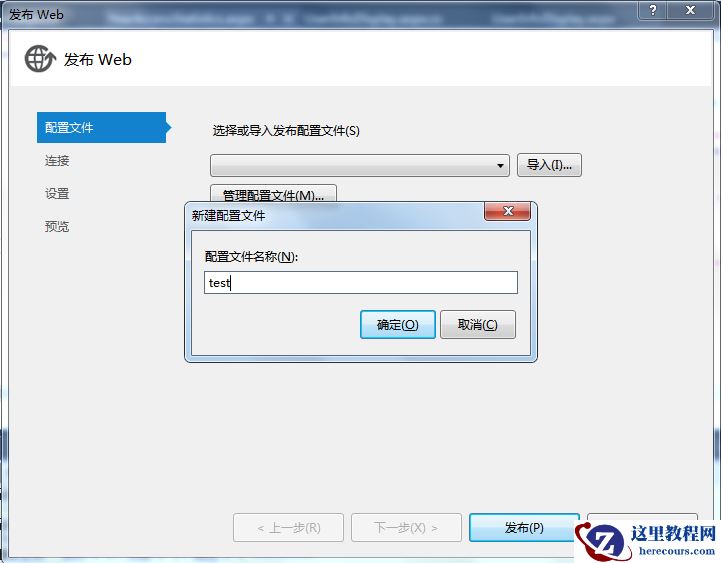 .NET发布网站详细步骤