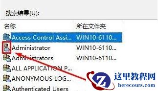 Win10文件夹删除不了需要管理员权限怎么办?Win10文件夹删除不了需要管理员权限的解决方法