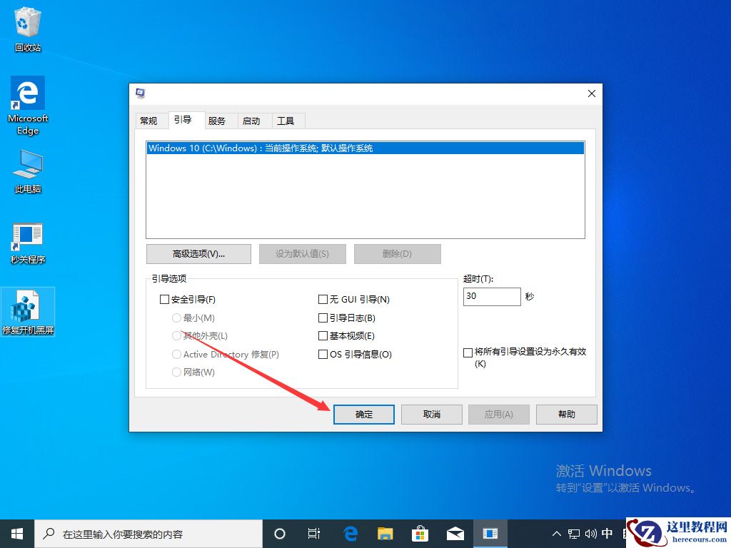 Win10 1909开机存在两个系统怎么办？开机存在两个系统解决方法分享