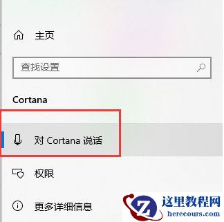更新Win10系统后小娜不见了怎么办?