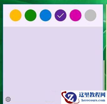 Win10便签纸在哪里打开？