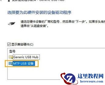 Win10系统识别不了USB设备怎么办？Win10系统识别不了USB设备解决方法