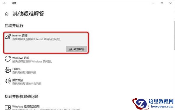 Win10系统升级不了20H2版本怎么办？