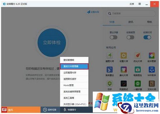 win10怎么移除锁屏界面网络图标 win10移除锁屏界面