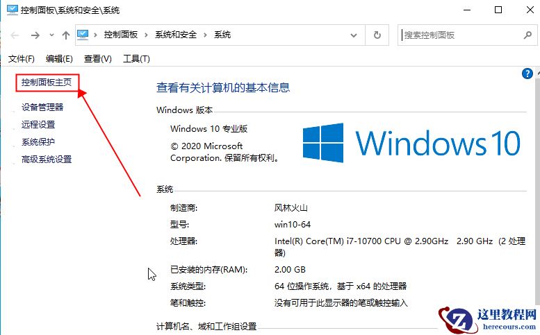 Win10专业版蓝屏代码0x00000050要怎么解决