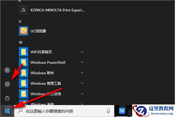 Win10没有Wifi只有以太网不能联网的解决办法
