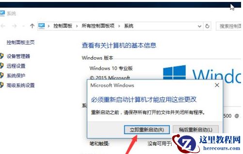 Win10如何更改工作组？Win10更改工作组的方法