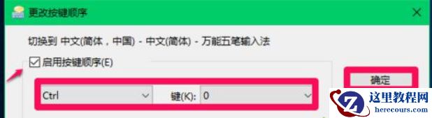 Win10怎么切换输入法？Win10切换输入法方法教程