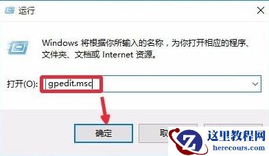 Win10安全中心图标怎么关闭？Win10安全中心图标关闭方法