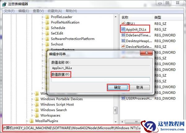 Win10专业版应用程序无法正常启动错误代码0xc0000018怎么解决？