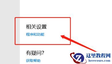 Win10输入开机密码却一直转圈圈怎么办？