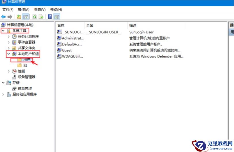 Win10专业版如何设置共享？