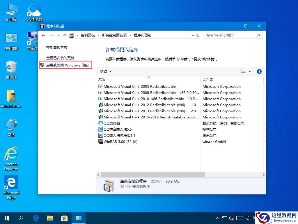 Win10系统hyper-v虚拟机如何关闭？这三种方法麻烦收好