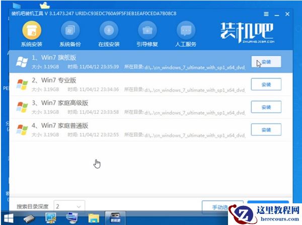 联想自带Win10系统改Win7系统教程