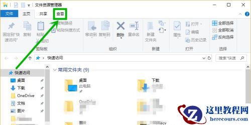 Win10打开此电脑显示“正在处理它”怎么办？