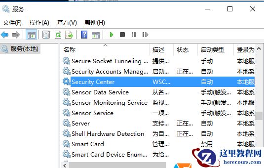 Win10专业版安全中心服务无法启动?win10安全中心打不开怎么办？