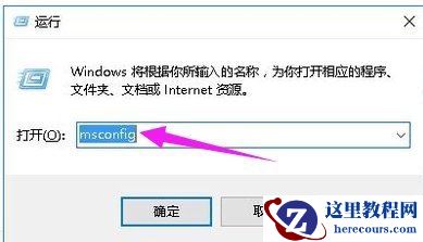 Win10电脑启动后黑屏只有鼠标的解决方法