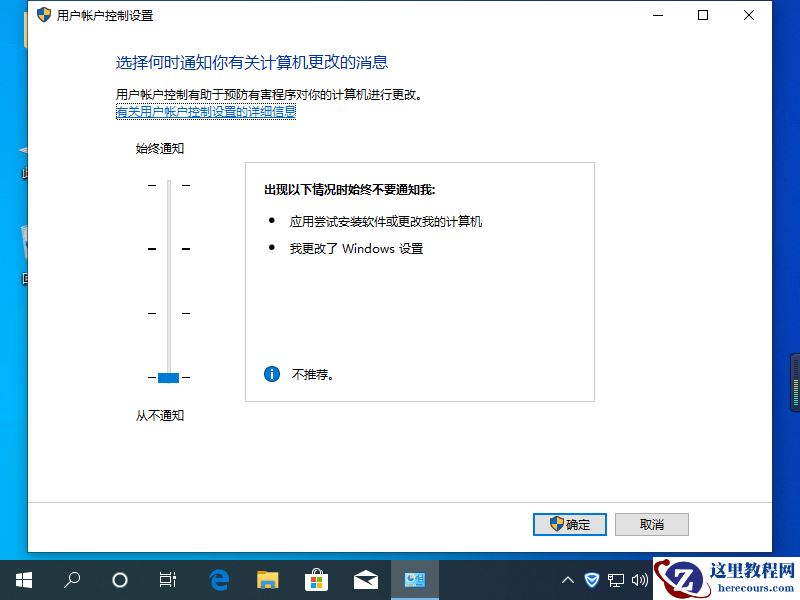 Win10电脑总是弹出需求帮助的功能提示该如何解决？