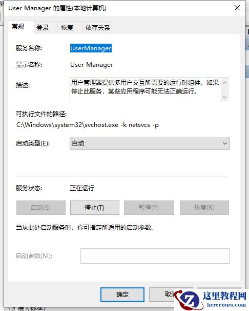 Win10专业版开始菜单点击无效怎么办？