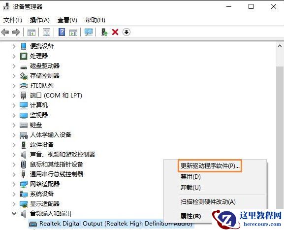 Win10音响没声音？Win10电脑没声音一键解决方法！