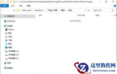 Win10专业版如何删除tmp文件？