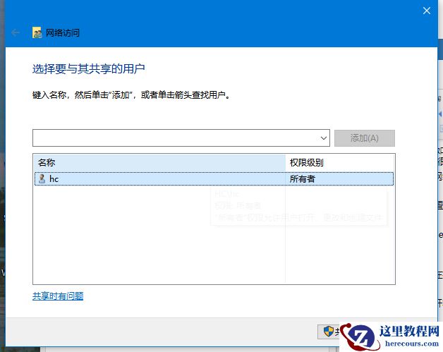 Win10电脑怎么使用一键局域网共享工具？