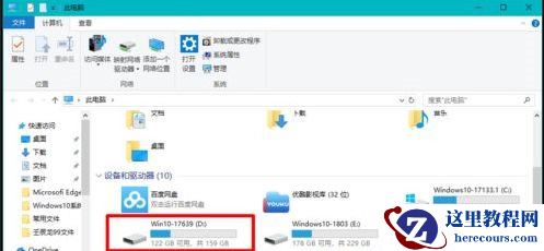 Win10固态硬盘分区不见了怎么办？恢复Win10硬盘分区教程