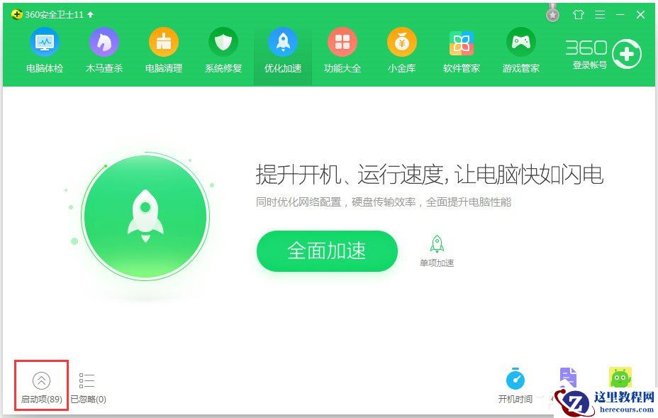 Win10如何提高开机速度？Win10电脑提高开机速度的方法