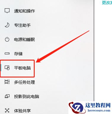 Win10平板模式怎么隐藏任务栏图标？Win10平板模式隐藏任务栏图标方法