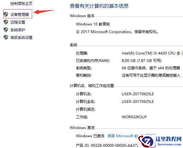 Win10电脑怎么查看网络配适器？Win10查看网络配适器方法教程