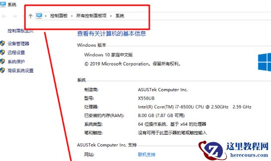 Win10重装系统提示激活该如何操作？