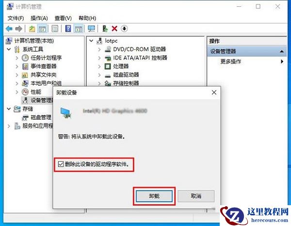 Win10提示无法正常启动你的电脑错误代码0xc0000001的解决办法