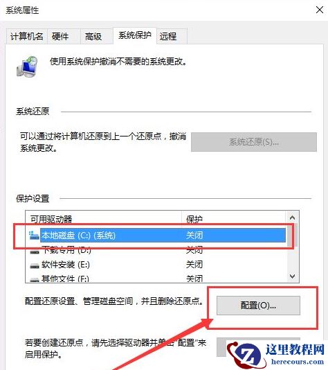 电脑系统还原Win10应该进行哪些设置？还原Win10设置方法教程