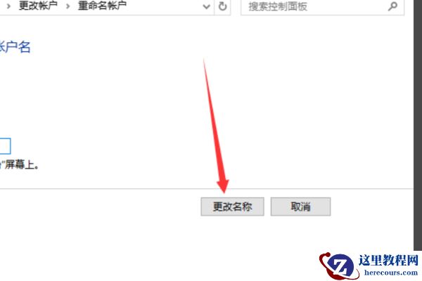 Win10用户名无法更改怎么办？Win10用户名改不了解决方法